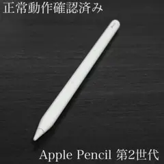 2026年最新】apple pencil 第2世代 mu8f2j/aの人気アイテム - メルカリ