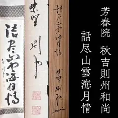 2026年最新】秋吉則州の人気アイテム - メルカリ