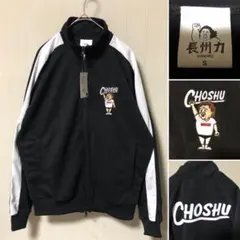 2026年最新】長州力 スカジャンの人気アイテム - メルカリ