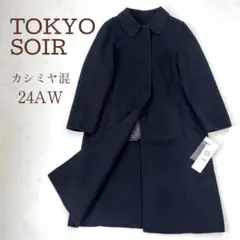 2026年最新】東京ソワール コートの人気アイテム - メルカリ