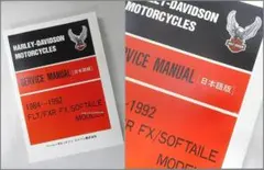 2026年最新】ハーレー サービスマニュアルの人気アイテム - メルカリ