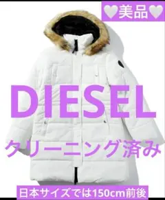 2026年最新】diesel ダウン 白の人気アイテム - メルカリ
