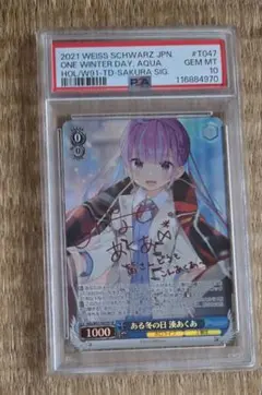 2026年最新】ある冬の日 湊あくあ spの人気アイテム - メルカリ