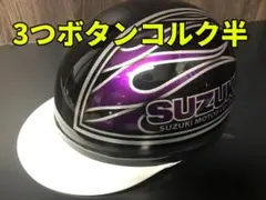 2026年最新】コルク半 スズキの人気アイテム - メルカリ