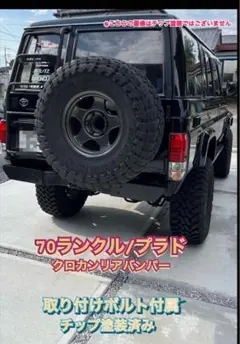 2026年最新】78プラド パーツの人気アイテム - メルカリ