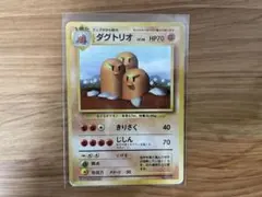 2026年最新】Pokemon Card Game カード名：ダグトリオ ポケモンカード
