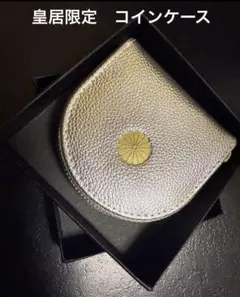 2026年最新】皇居 財布 シルバーの人気アイテム - メルカリ