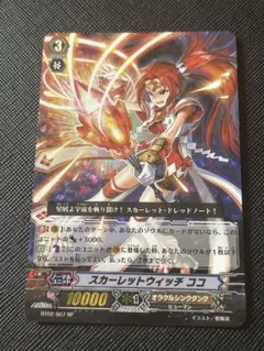 2026年最新】スカーレットウィッチココの人気アイテム - メルカリ