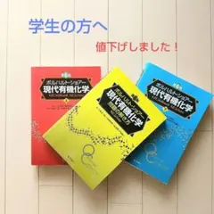 2026年最新】有機化学の人気アイテム - メルカリ