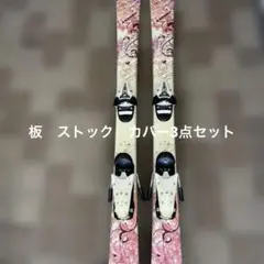 2026年最新】kazama スキー板 子供の人気アイテム - メルカリ