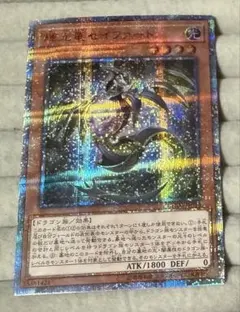 2026年最新】セイファート 20thの人気アイテム - メルカリ