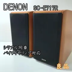 2026年最新】denon sc 717の人気アイテム - メルカリ