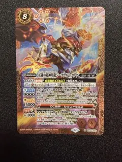 2026年最新】超神星龍ジークヴルム・ノヴァの人気アイテム - メルカリ