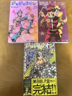 2026年最新】ジョジョリオン 初版の人気アイテム - メルカリ