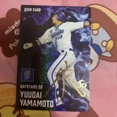 2026年最新】山本祐大 サインの人気アイテム - メルカリ