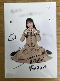2026年最新】日向坂 生写真 サインの人気アイテム - メルカリ