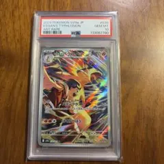 2026年最新】ヒビキのバクフーン AR psa10の人気アイテム - メルカリ