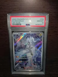 2026年最新】nのレシラム ar psa10の人気アイテム - メルカリ