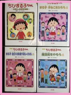 2026年最新】ちびまる子 初版の人気アイテム - メルカリ