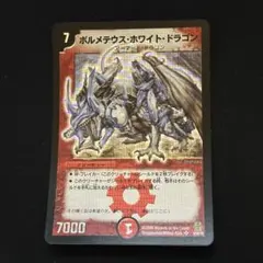 2026年最新】ボルメテウスホワイトドラゴン ゴールドの人気アイテム