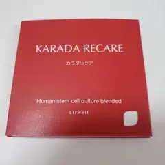 2026年最新】カラダリケアの人気アイテム - メルカリ