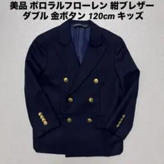 2026年最新】ポロラルフローレン スーツ 120の人気アイテム - メルカリ