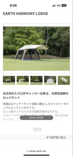 2026年最新】ハーモニーロッジの人気アイテム - メルカリ