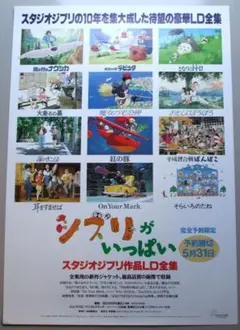 2026年最新】ジブリがいっぱい ldの人気アイテム - メルカリ