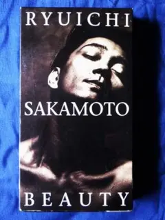 2026年最新】坂本龍一 BEAUTYの人気アイテム - メルカリ