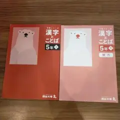 2026年最新】予習シリーズ 5年の人気アイテム - メルカリ