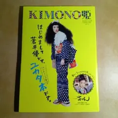 2026年最新】kimono姫の人気アイテム - メルカリ