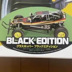 2026年最新】タミヤ グラスホッパーiiブラックエディションの人気