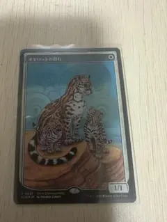 2026年最新】オセロットの群れの人気アイテム - メルカリ