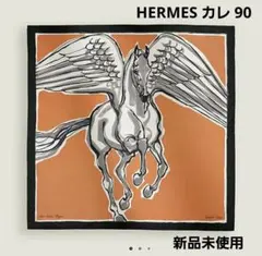2026年最新】エルメス ペガサスのように自由にの人気アイテム - メルカリ