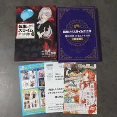 2026年最新】転スラ 特装版 19巻の人気アイテム - メルカリ