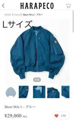 2026年最新】はらぺこ商店 ジャンパー・ブルゾンの人気アイテム - メルカリ