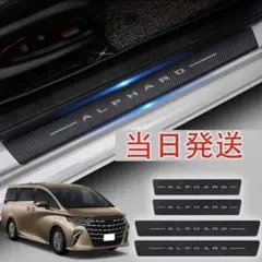 2026年最新】スカッフプレート アルファードの人気アイテム - メルカリ