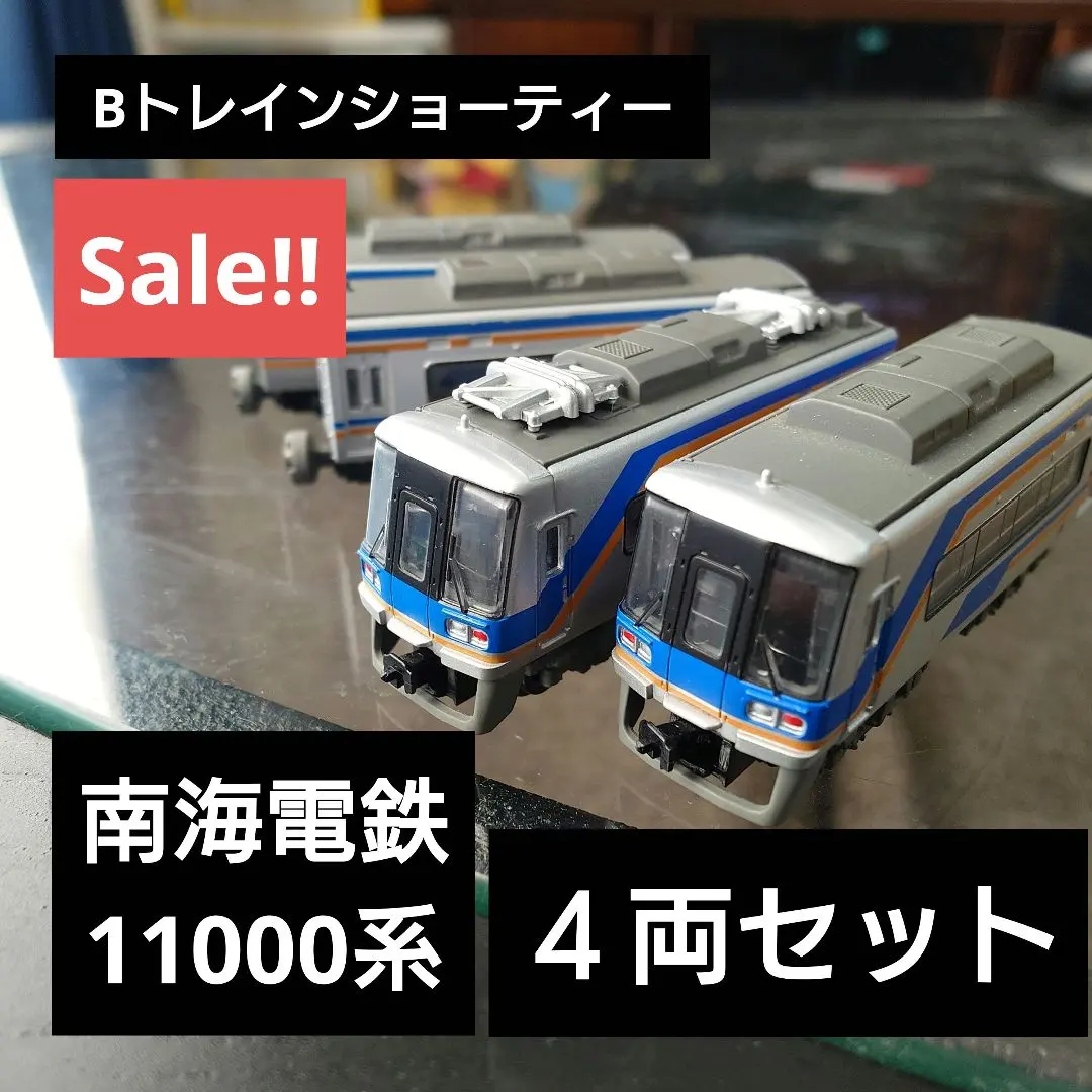 2026年最新】Bトレ 阪神1000系の人気アイテム - メルカリ