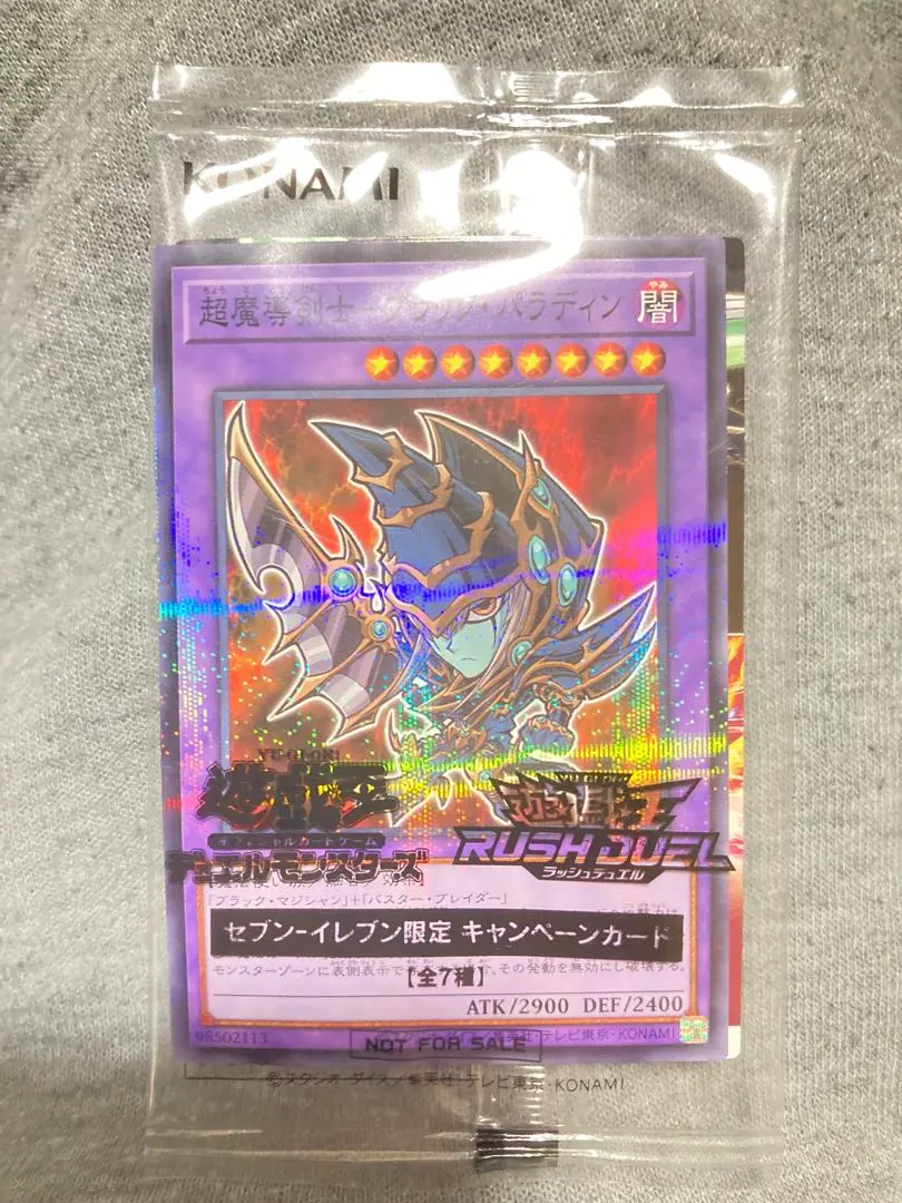 2026年最新】ブラックパラディン セブンイレブンの人気アイテム - メルカリ