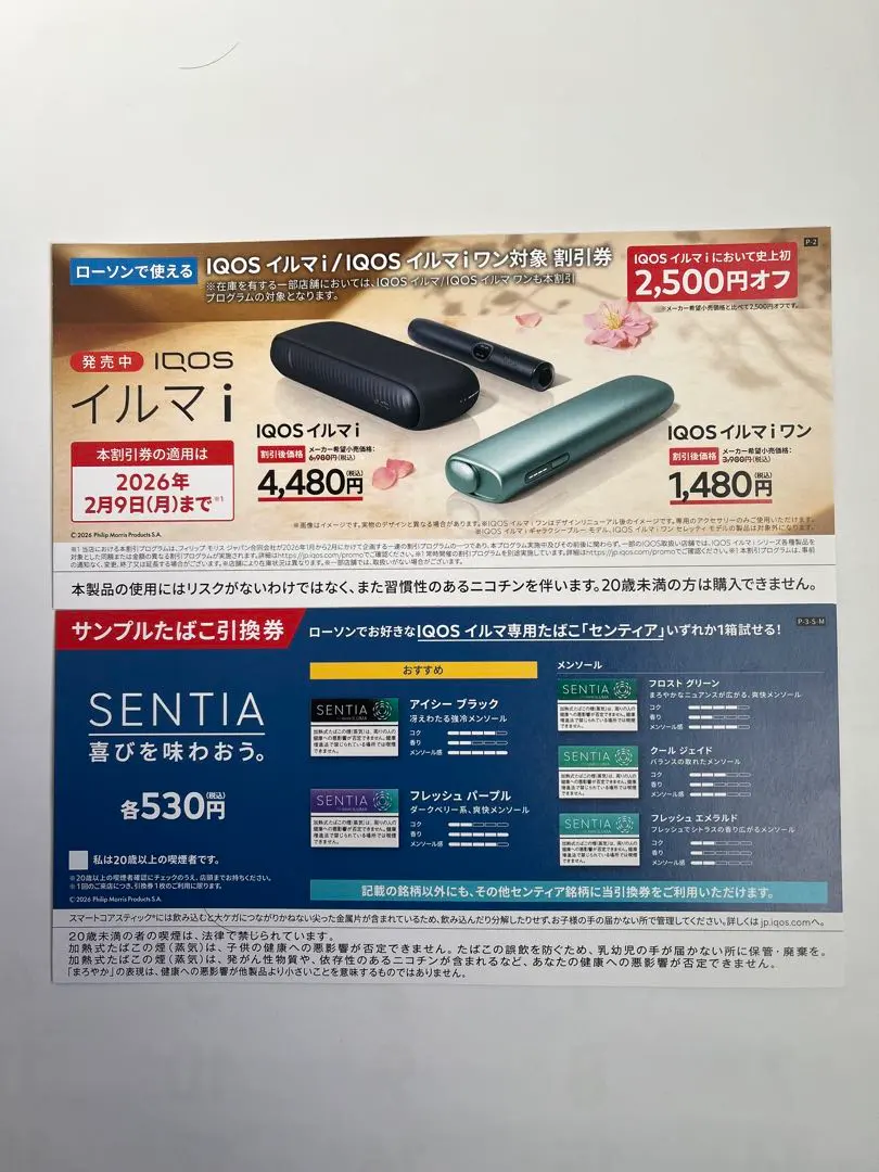 2026年最新】センティア無料券の人気アイテム - メルカリ