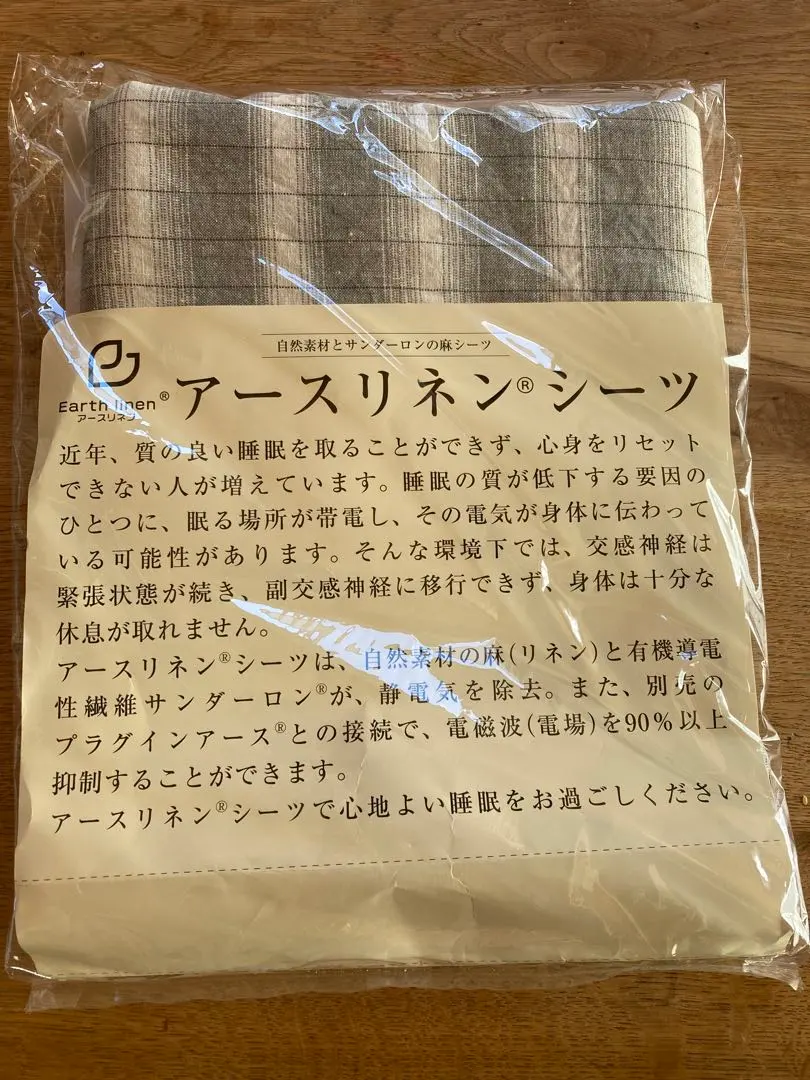 2026年最新】アースリネンシーツの人気アイテム - メルカリ