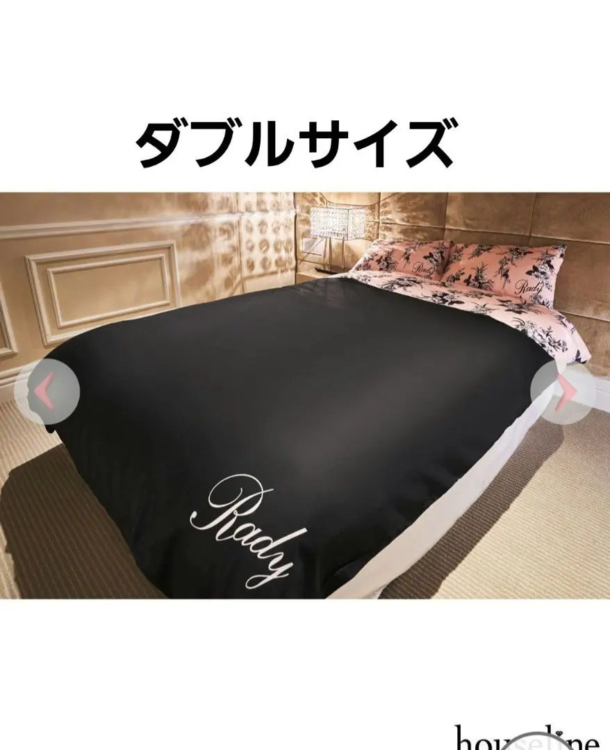 2026年最新】rady布団カバーダブルの人気アイテム - メルカリ