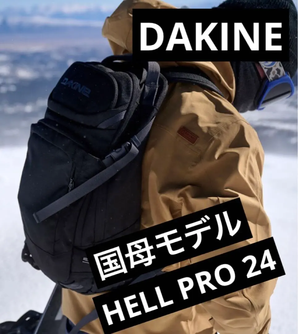 2026年最新】dakine heli packの人気アイテム - メルカリ