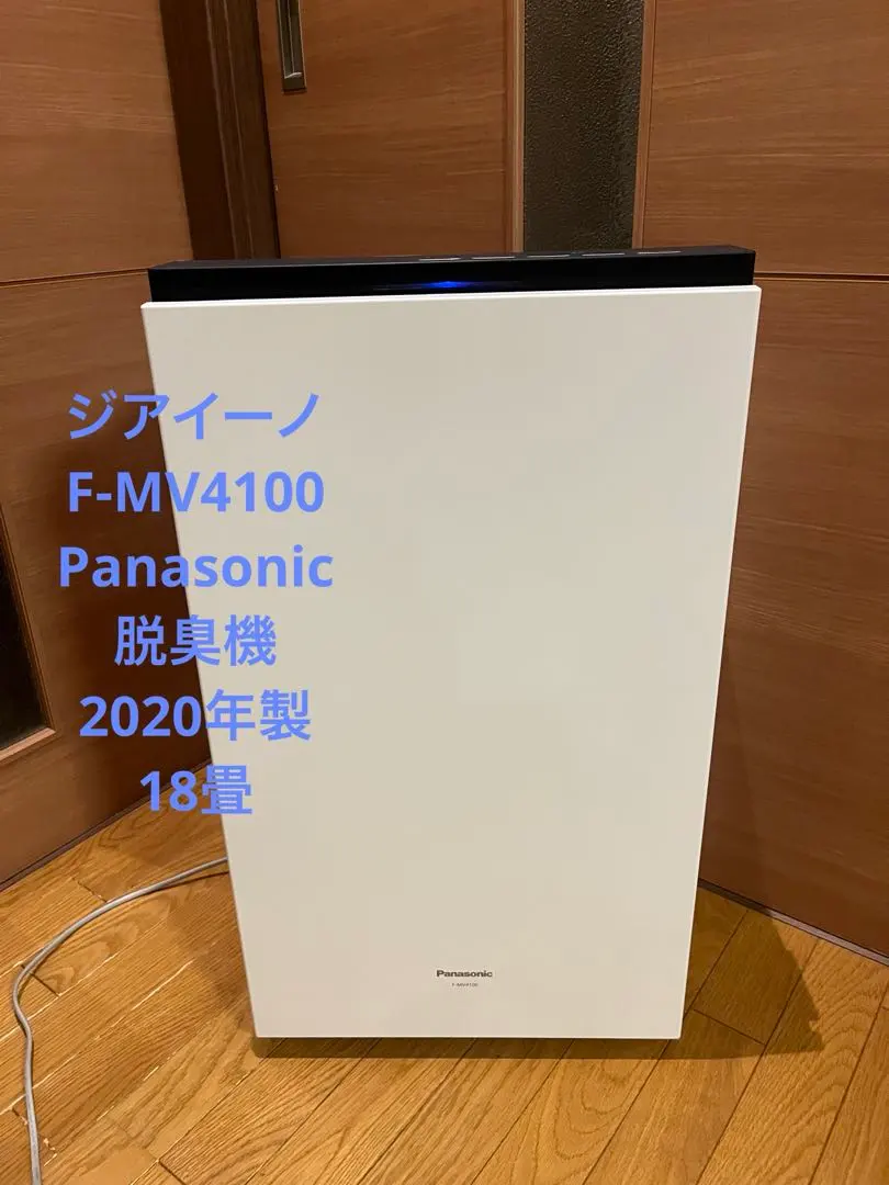 2026年最新】panasonic パナソニック 次亜塩素酸 空間除菌脱臭機