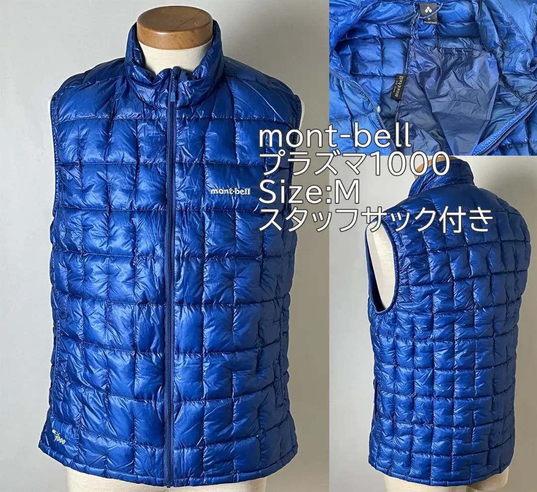 2026年最新】モンベル ダウンベスト プラズマ1000の人気アイテム