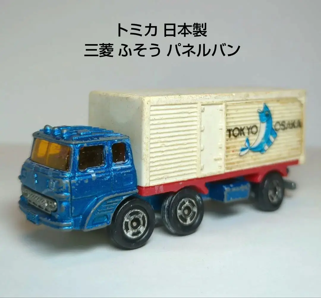 2026年最新】トミカ ふそう パネルバンの人気アイテム - メルカリ