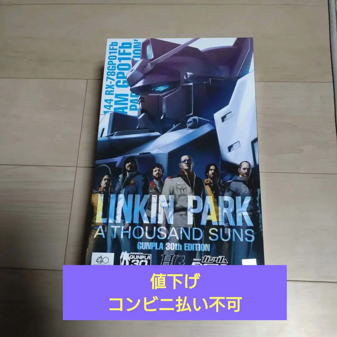 2026年最新】linkin park ガンプラの人気アイテム - メルカリ