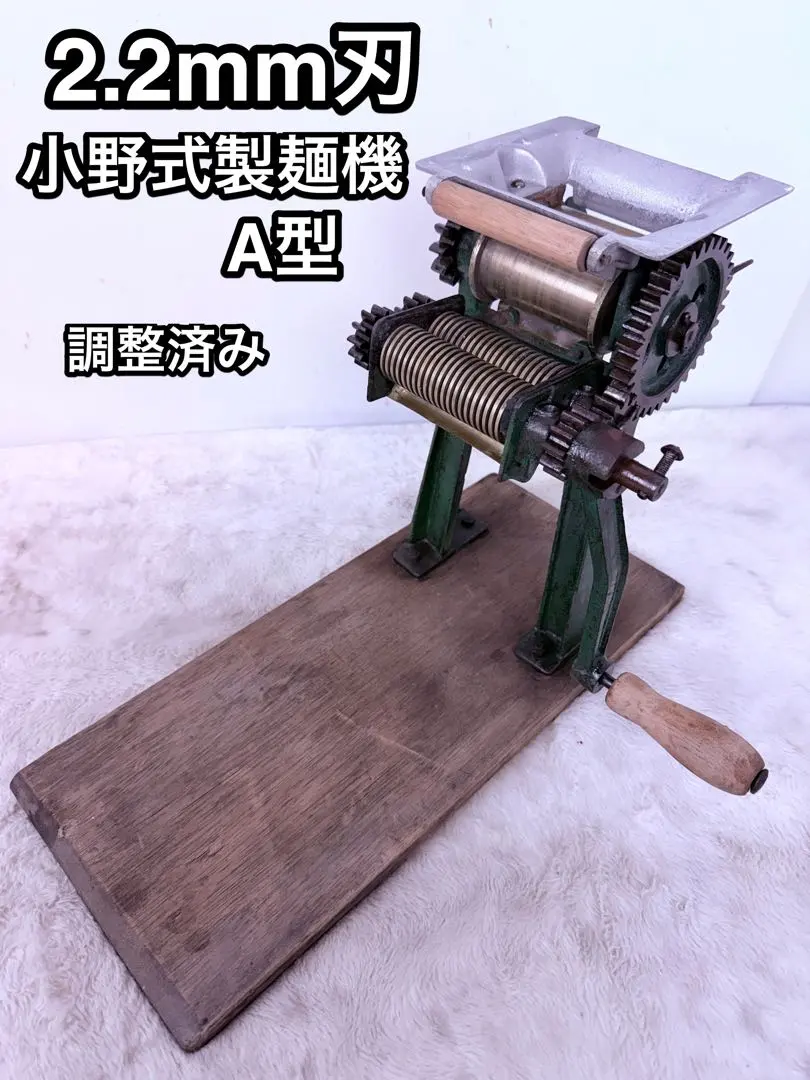 2026年最新】小野式製麺機 2型の人気アイテム - メルカリ