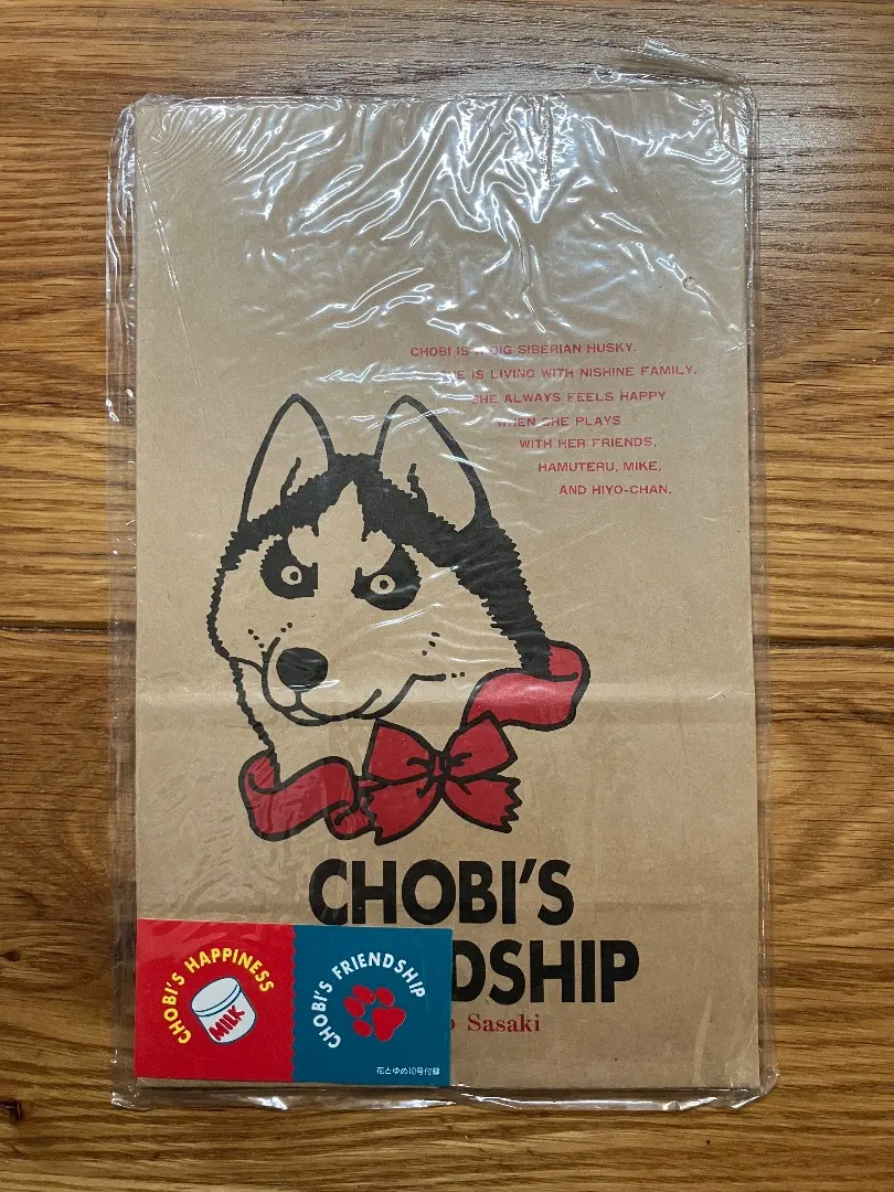 2026年最新】動物のお医者さん チョビの人気アイテム - メルカリ