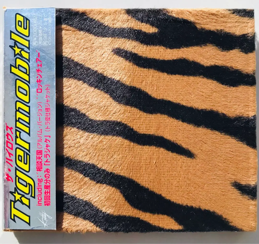 2026年最新】ハイロウズ タイガーモービルの人気アイテム - メルカリ